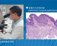 動物病理判讀報告